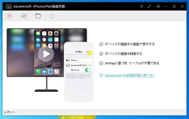 Iphone7の画面をパソコンに表示させて録画する方法