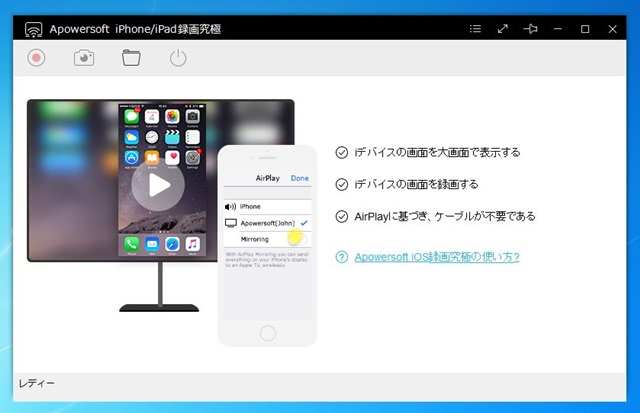 iPhone/iPad録画究極が立ち上がる