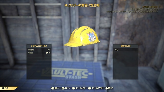 MR.ファジーの黄色い安全帽