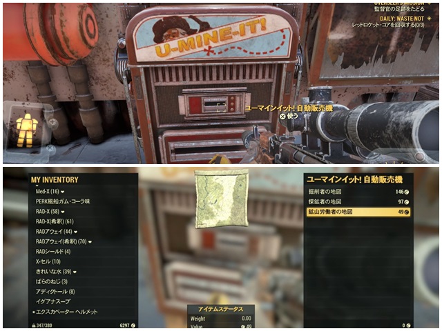 Fallout76】Lucky Strikeの攻略情報