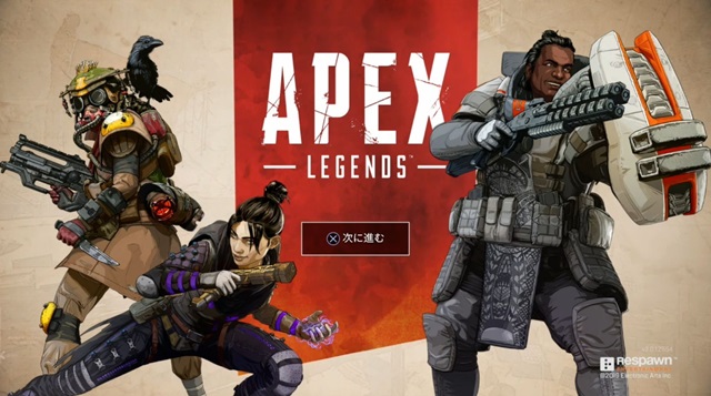 Apex Legends Ps4 をダウンロード 始める手順を紹介