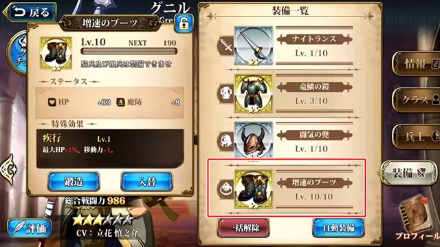 ラングリッサーモバイル 混沌の記憶の攻略情報 レオンの運命の扉