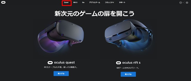 Oculus公式サイト