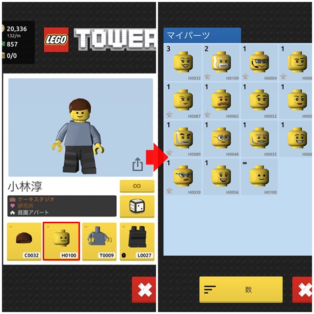 Lego Tower レゴタワー で序盤を効率よく進める5つのポイント