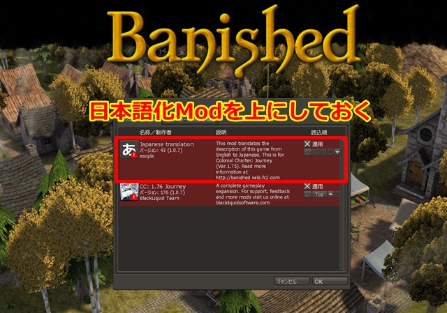 BanishedのMod一覧