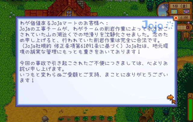 わが価値あるJojaマートのお客様へ