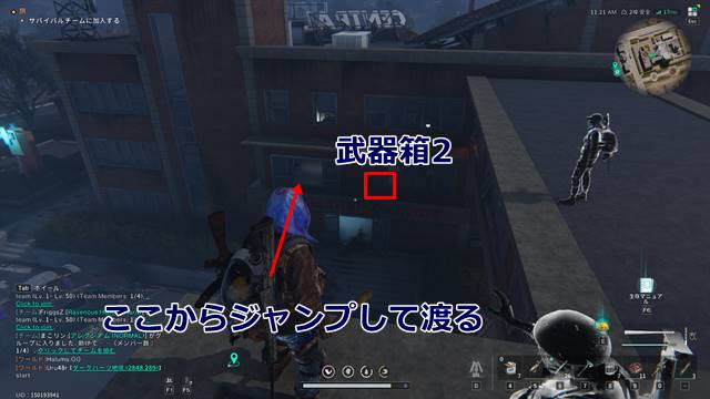 病院の屋上から武器箱2までのルート