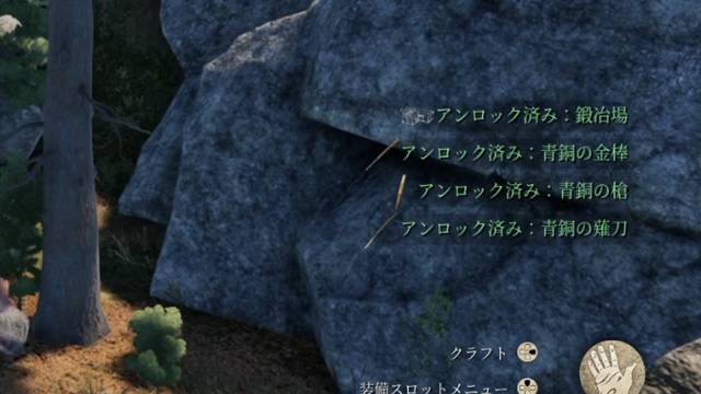 鍛冶場や青銅の武器がアンロック