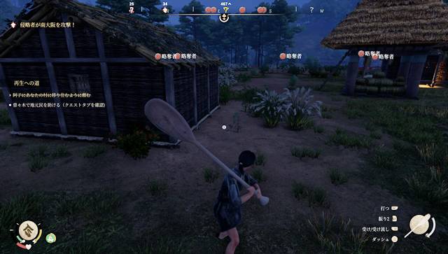 襲撃