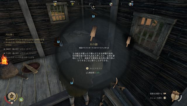 木工作業台で木の鋤をクラフトする