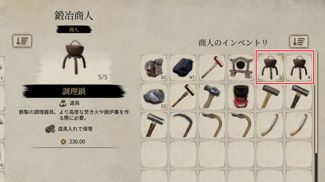 鍛冶商人が調理鍋を販売
