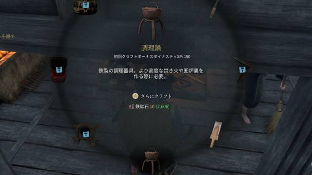 調理鍋を金敷で作る