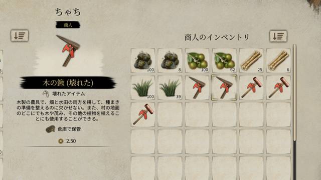流浪商人が壊れた道具類を販売している