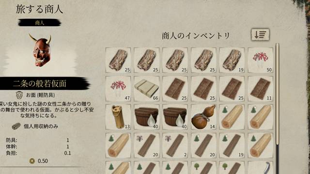 雑貨交易所で販売しているアイテム