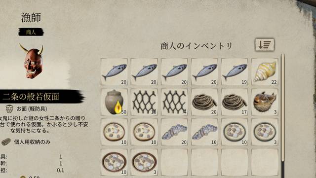 農業用品交易所で販売しているアイテム