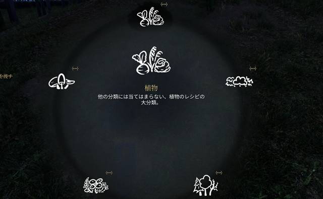 木や花を植えられるメニュー