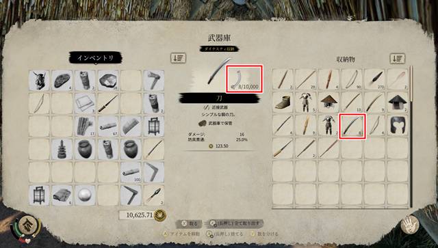 耐久値が下がった武器(道具)の耐久値が満タンになっている。