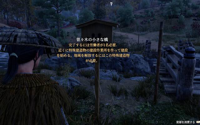 曽々木橋を再建する