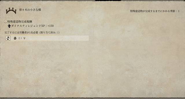 建設作業所に村人を割り当てる