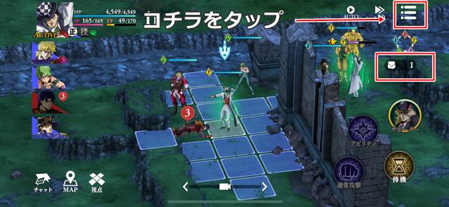 画面右上に宝箱のアイコンが表示