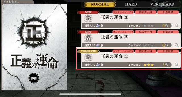 血の運命