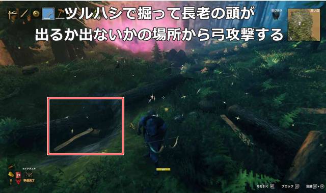 高台をツルハシで少し掘っておく