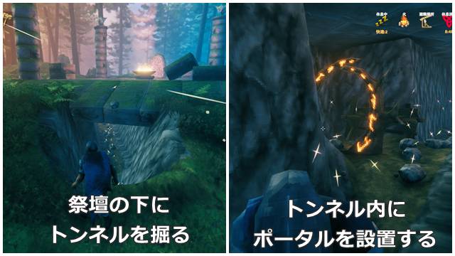 祭壇の下にポータルを設置する