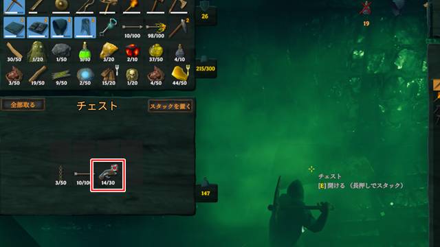 チェストからクズ鉄をゲット
