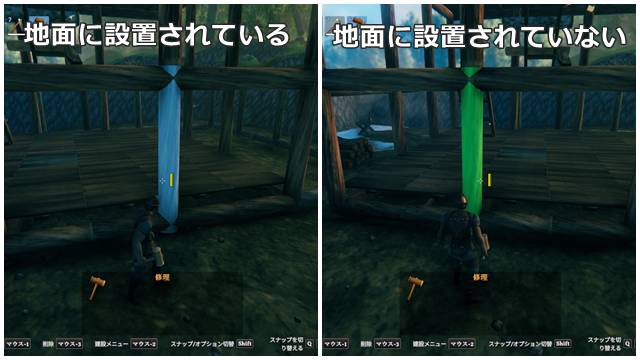 梁が地面に設置されていない状態