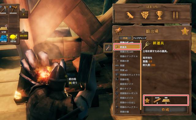 耕運具の作り方