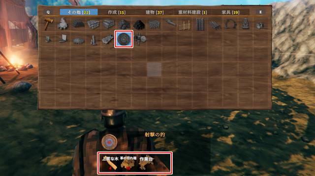 射撃の的の作り方