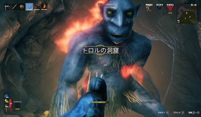 トロルがすぐ近くにいた！