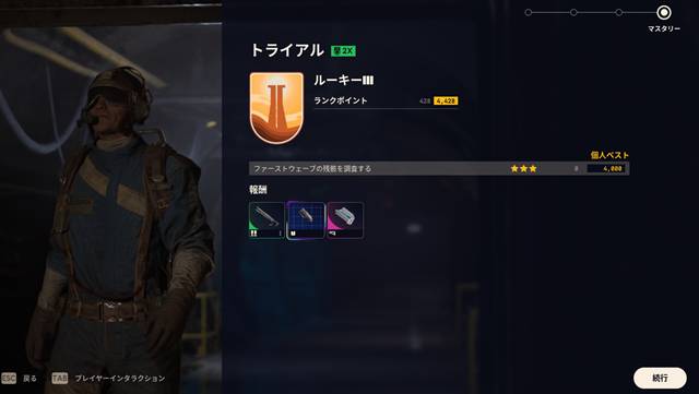 マズルブレーキⅢの設計図をゲット