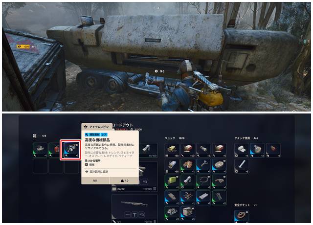 廃品置き場で高度な機械部品を発見