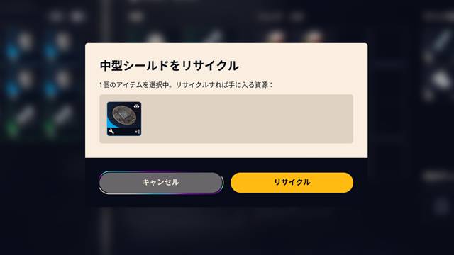 中型シールドをリサイクルしてARC回路をゲット