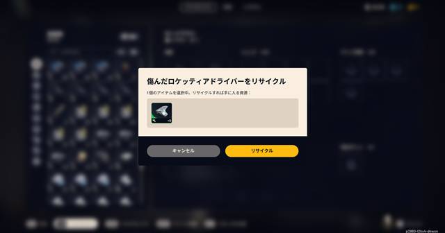 傷んだロケッティアドライバーをリサイクル