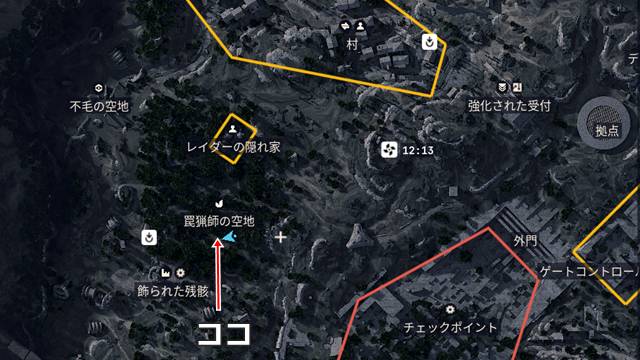 罠漁師の空地の近くにあるレイダーの住居の場所