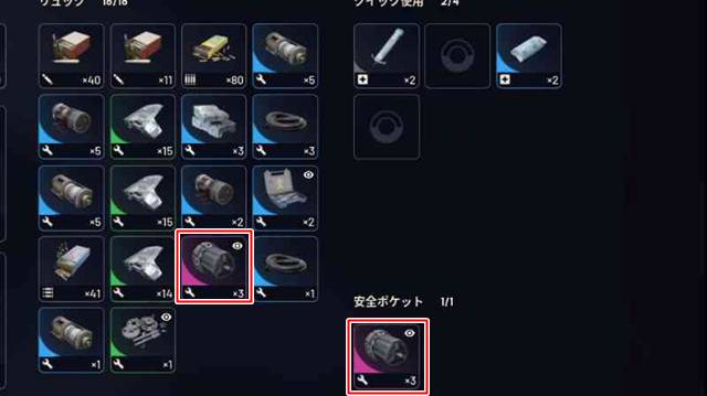 バスティオンセルを6個ゲット