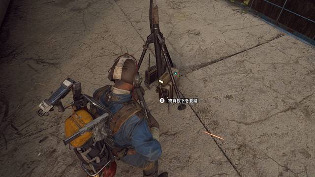 物資投下の要請