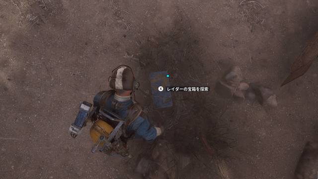 レイダーの宝箱