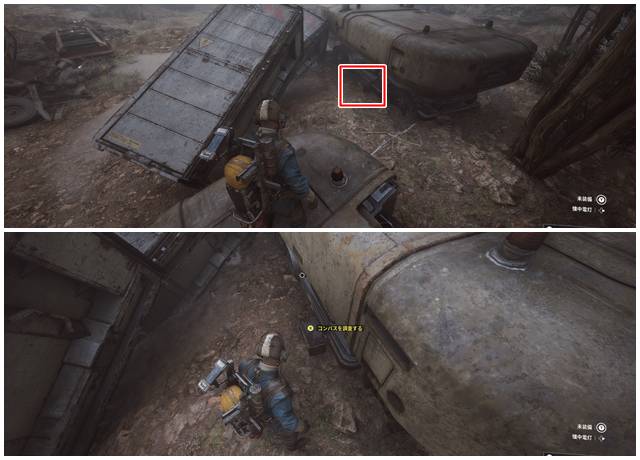 コンパスを発見