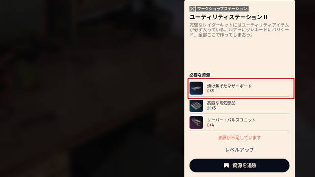 ユーティリティステーション