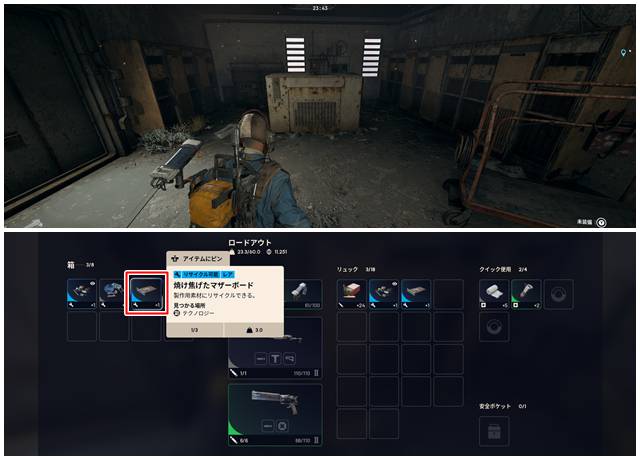 焼き焦げたマザーボードをゲット