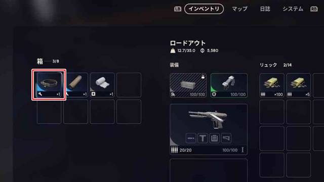 犬の首輪を発見