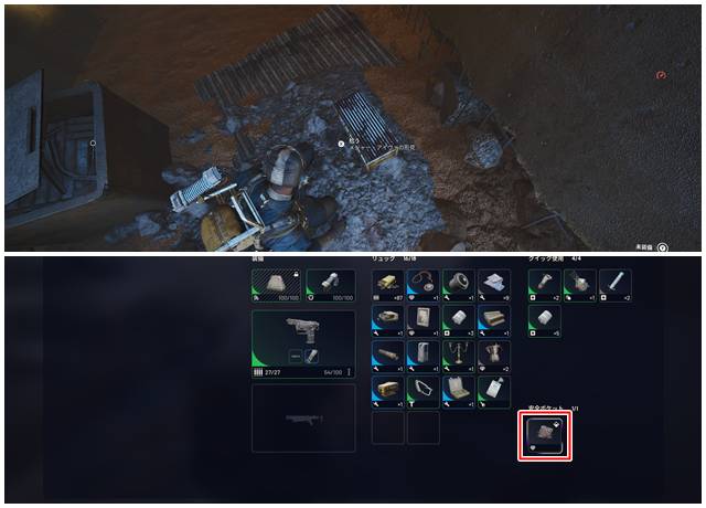 メジャー・アイヴァの形見をゲット