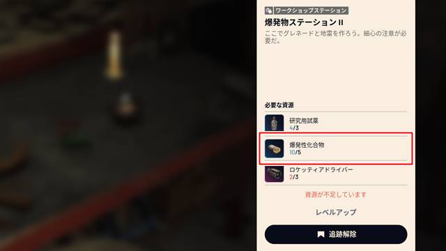 爆発物ステーション