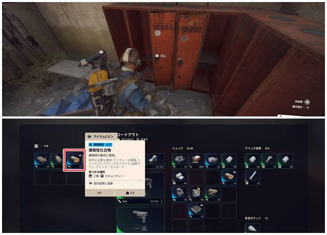 電気サブステーションで爆発性化合物をゲット