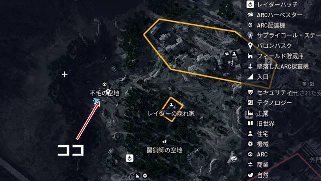 球体型の部品があった場所