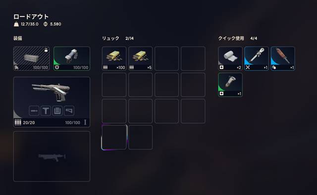 無料ロードアウトに入っているアイテム