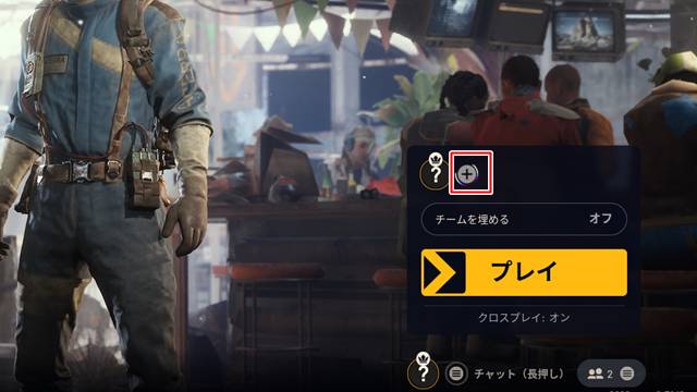 アイコンの横の「+」ボタン